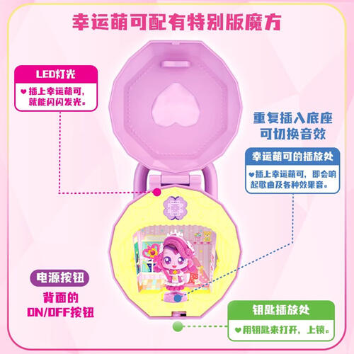 Fantastic Moe Magic Key-Lucky Mengke