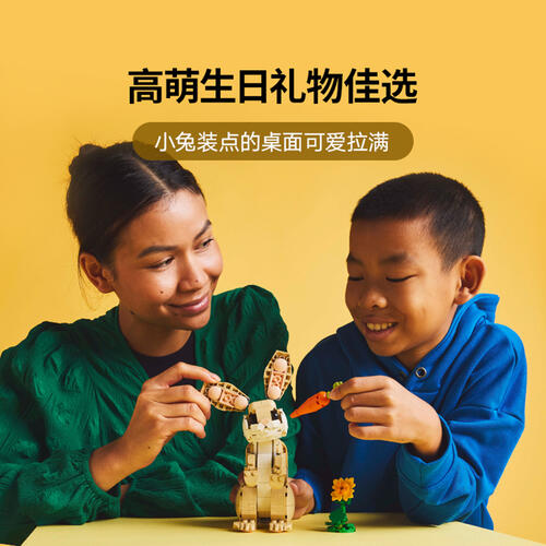 LEGO乐高 创意百变系列 31162 可爱的兔子