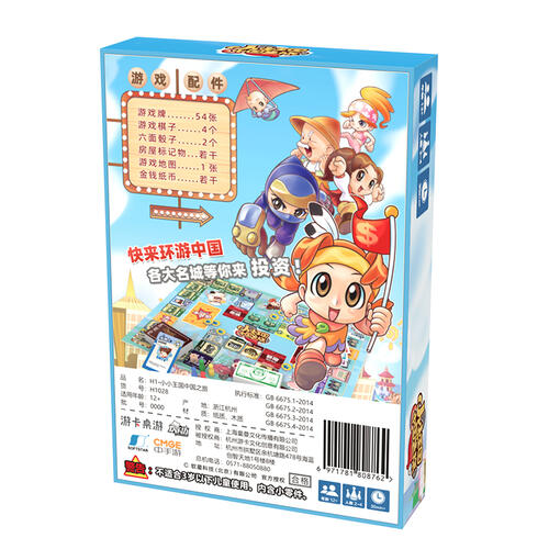 Joyful Smallkingdom-China Tour