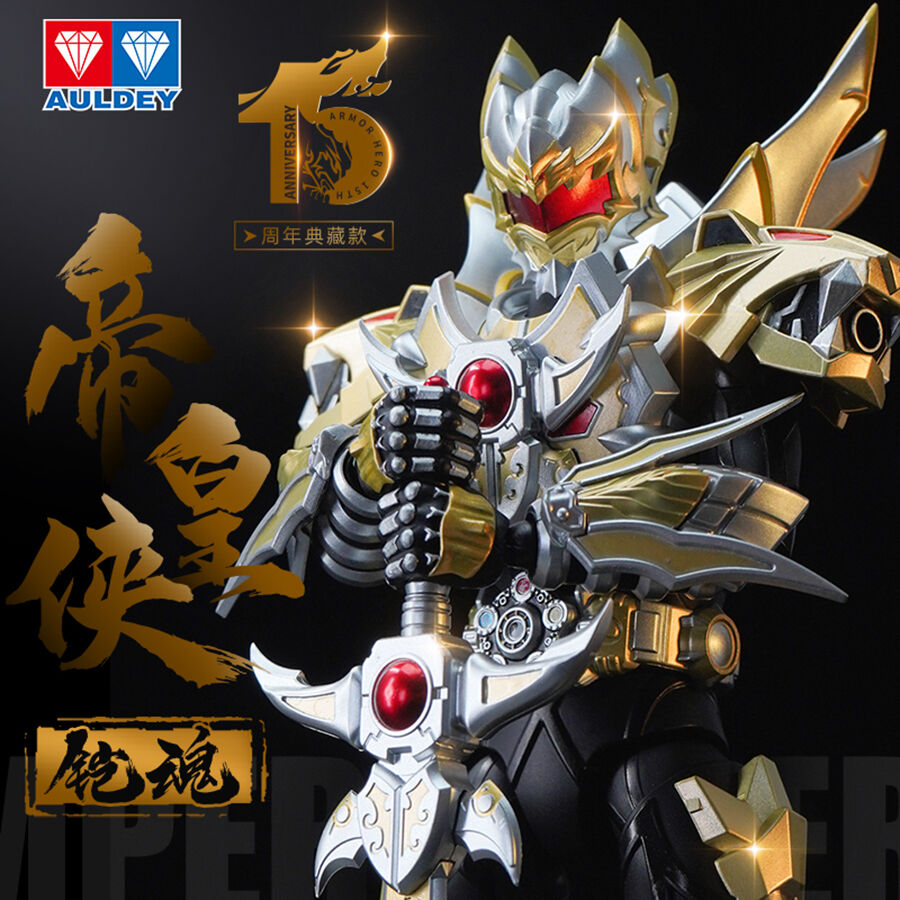 铠甲勇士铠甲超可动人偶-帝皇侠| 玩具反斗城中国官方网站| Toys