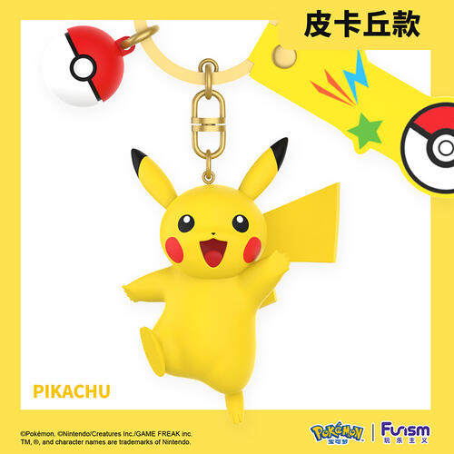 Funism Pokemon Pikachu Keychain