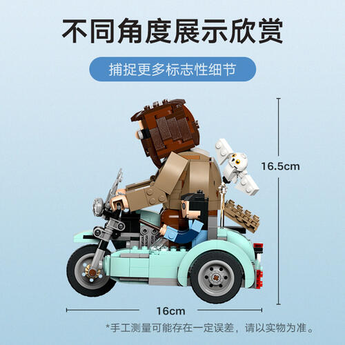 LEGO Friends Hagrid & Harry'S Motorcycle Ride 76443