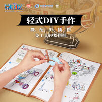 Cubicfun  One Peace - Thousand Sunny  Plus