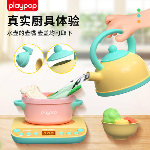 Playpop培玩宝 缤纷食物厨具扮家家