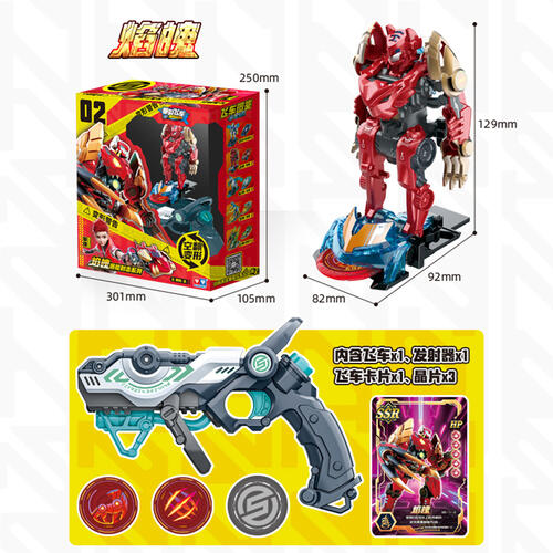 爆裂飞车 爆能射击系列-焰魄