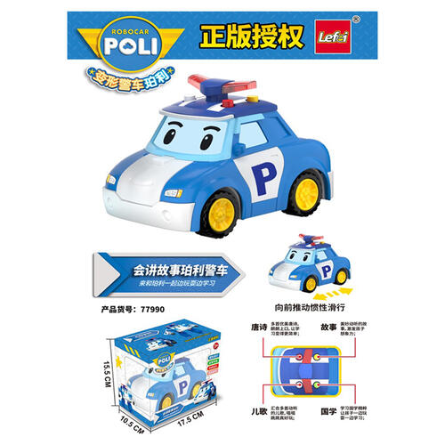 Poli Story City Car Series - Assorted