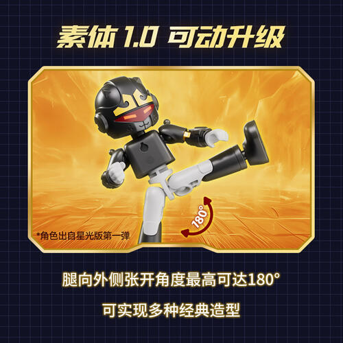 Bloks Hero Unlimited Star Edition Episode 2- Fearless Children - Assorted