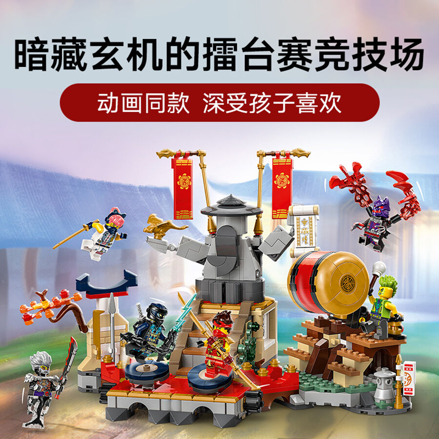 LEGO Ninjago Tournament Battle Arena 71818 | Toys”R”Us China Official  Website