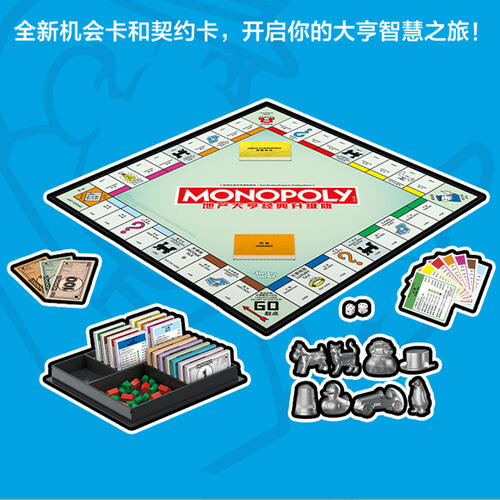 Monopoly 90Th Anniversary Gift Box - Assorted