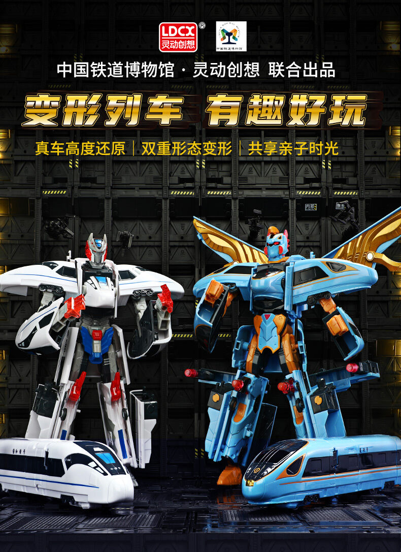 LDCX灵动创想列车超人三合体变形- 随机发货| 玩具反斗城中国官方网站