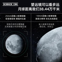 Science Can Astronomical Telescope - Assorted