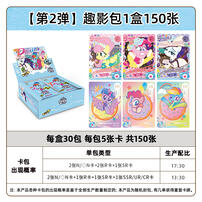 Kayou My Little Pony-Friendship Forever Card-Fun Bag - Assorted