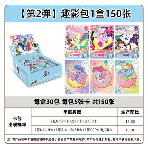 Kayou My Little Pony-Friendship Forever Card-Fun Bag - Assorted