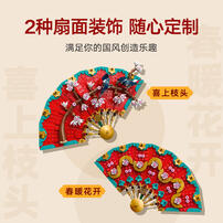 LEGO Good Fortune 80117
