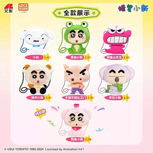 LDCX Crayonshinchan Baby Plush Satchel Series Vol.1 - Assorted