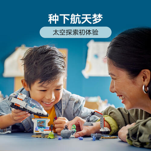 LEGO city Spaceship And Asteroid Discovery 60429