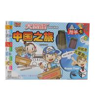 Disney China's Tourism Play Chess