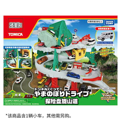 Tomica多美卡探险盘旋山道（内含1辆小车，其他需另购）