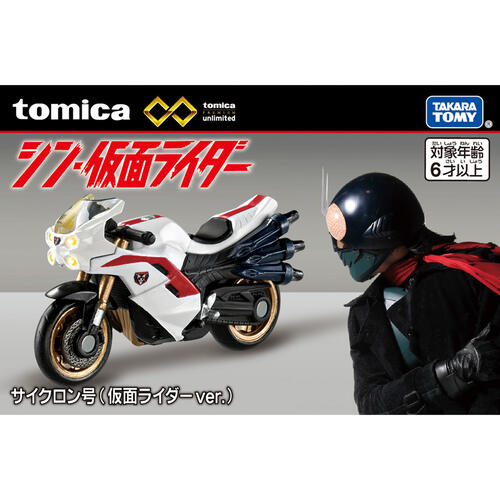 Tomica Premium Unlimited