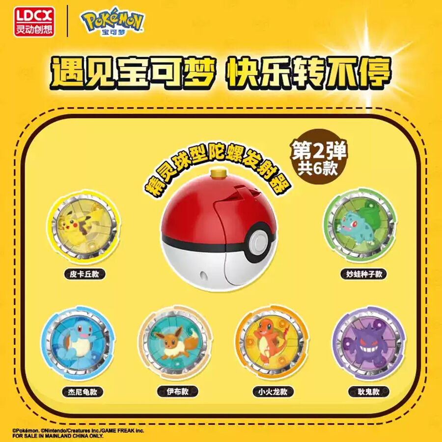 Pokemon Top Second Bullet - Assorted | Toys”R”Us – China