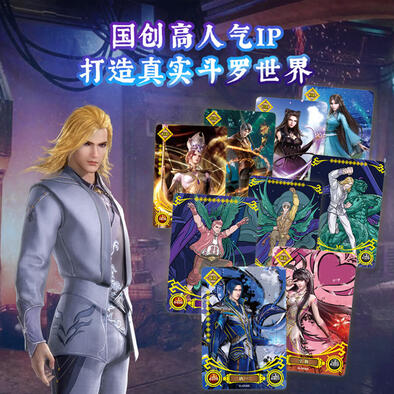 Kayou卡游 斗罗大陆动画-武魂收藏令-荣耀版 随机发货