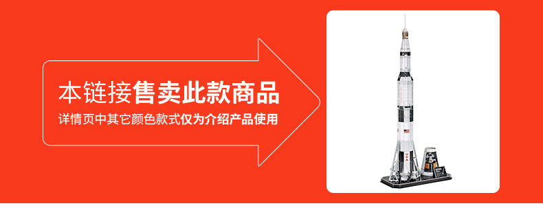 乐立方NASA-阿波罗土星5号火箭| 玩具反斗城中国官方网站| Toys