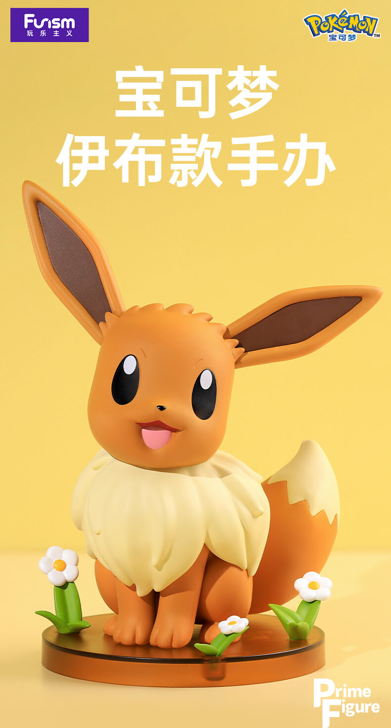 Pokemon宝可梦伊布手办| 玩具反斗城中国官方网站| Toys