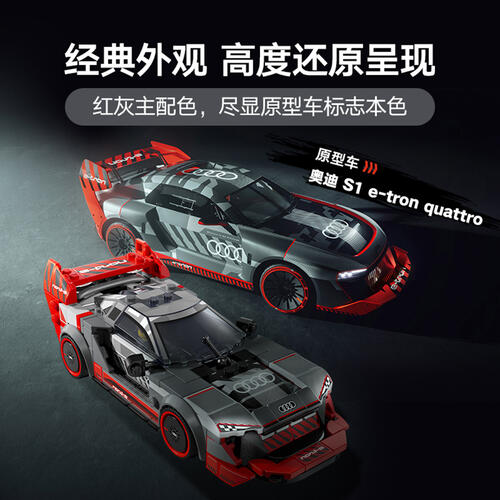 LEGO Speed Champions Audi S1 E-tron Quattro Race Car 76921