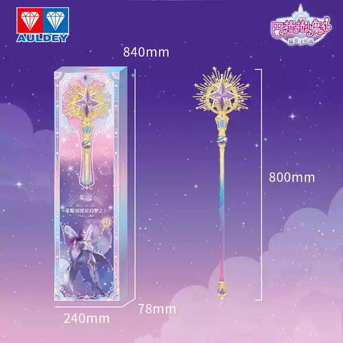 巴啦啦小魔仙 菲斯娜曜星幻梦之杖