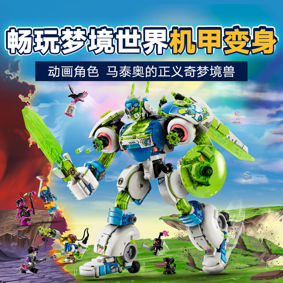 LEGO Dreamzzz Mateo And Z-Blob The Knight Battle Mech 71485 | Toys