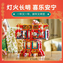 LEGO乐高 春节 80116 福来运转灯