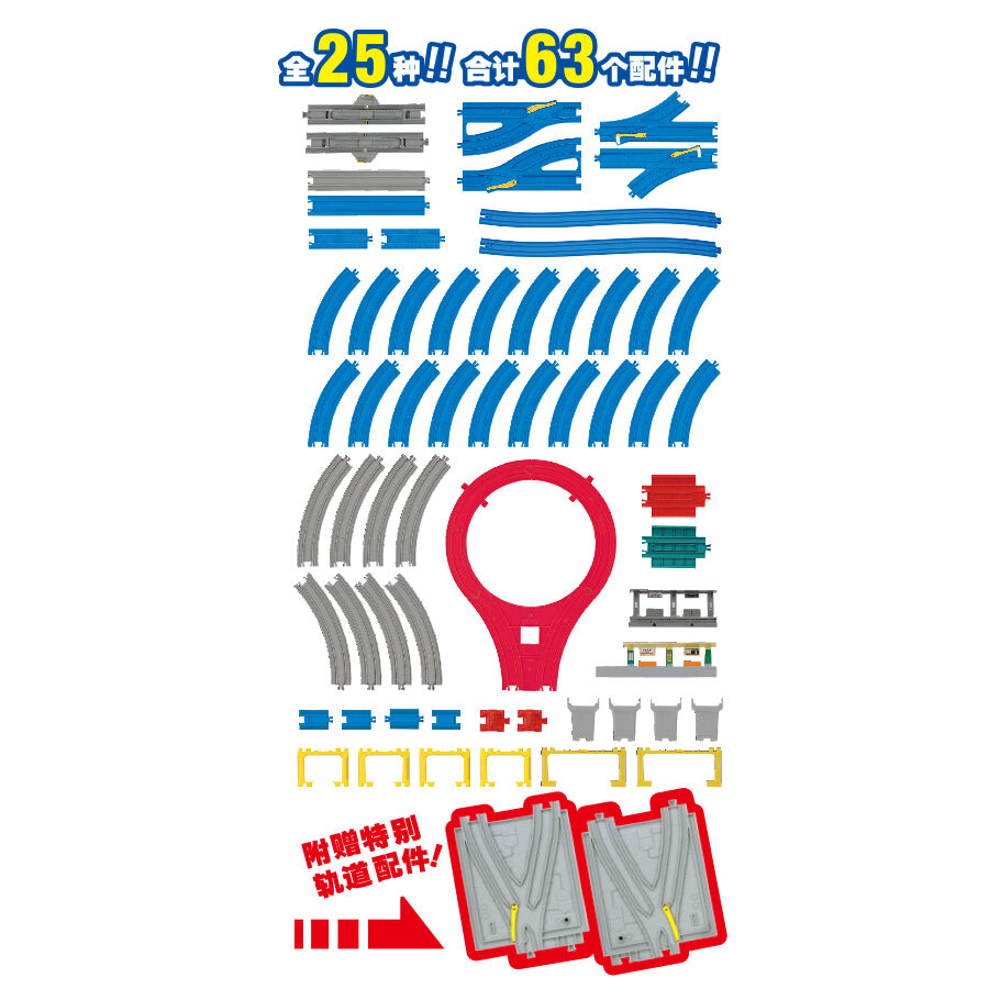 Tomica rail hotsell