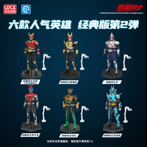 Kamen Rider Saber The Second Release Of Movable Heroes - Assorted