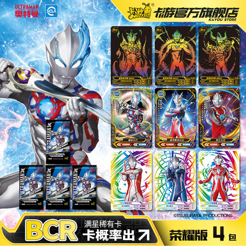 Kayou Ultraman X-files-glorious 22edition - Assorted