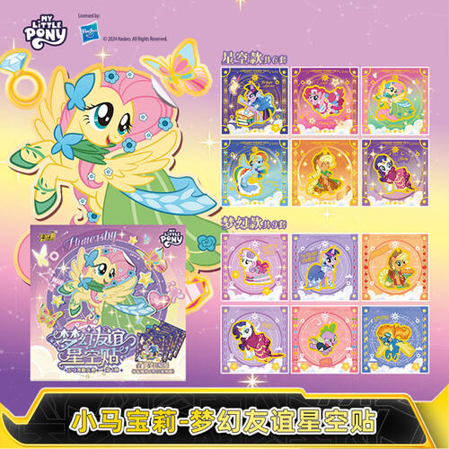 My Little Pony-Starry Sky - Assorted
