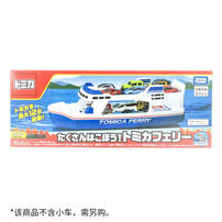 Tomica  多美卡运输船（不含小车需另购）