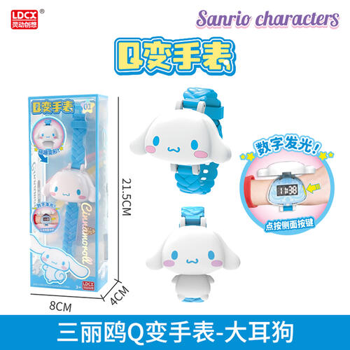Sanrio Q-Watch - Assorted