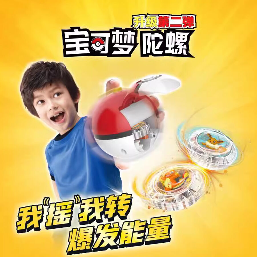 Pokemon Top Second Bullet - Assorted | Toys”R”Us – China