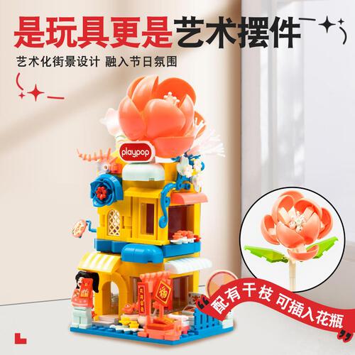 Playpop Tulip Blossom Street View Blocks