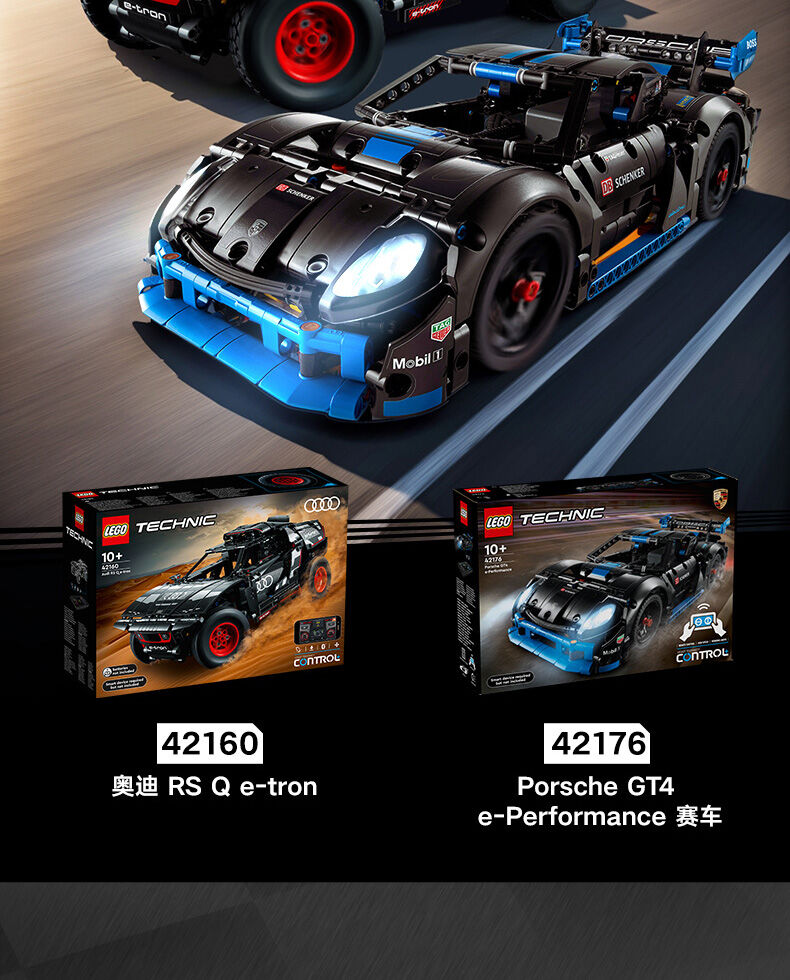 LEGO乐高机械组系列42176 Porsche GT4 e-Performance 赛车| 玩具反斗城