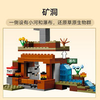 LEGO乐高 我的世界系列 21269 犰狳矿洞探险