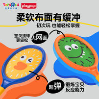 Playpop培玩宝 儿童布面弹力拍