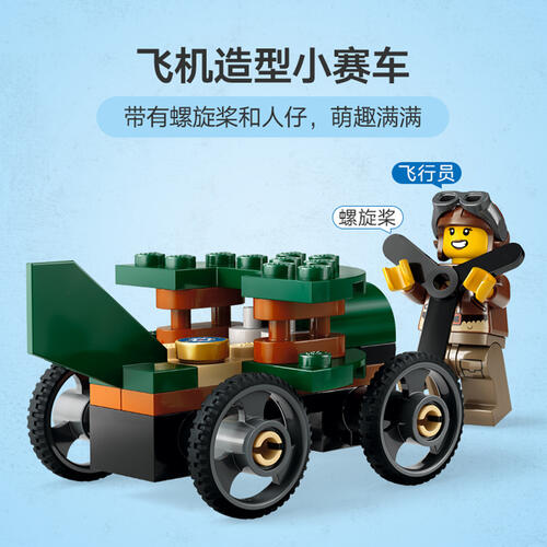 LEGO乐高 城市系列 60459 飞机车 x 医院床车竞速套装