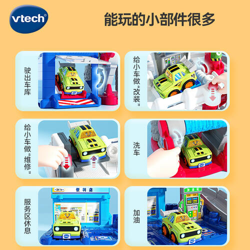 Vtech Fix Fuel Garage
