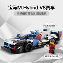 LEGO Speed Champions BMW M4 GT3 & BMW M Hybrid V8 Race Cars 76922 