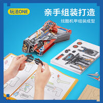 Cubicfun Airplane Launcher
