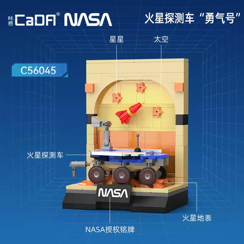 咔搭 NASA航天系列摆件 - 随机发货