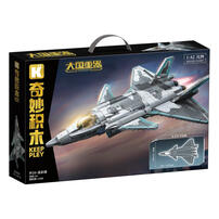 奇妙积木 歼20-迷彩版