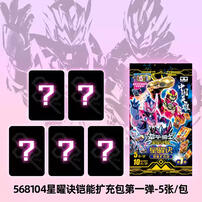 Armor Hero Star Ray Collectible Card Pack Wave 1 - Assorted