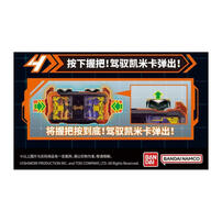  Bandai万代 假面骑士歌查德变身驱动器 